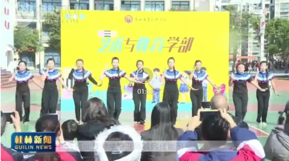 【桂視網】廣西商業技師學院開展校園技能節